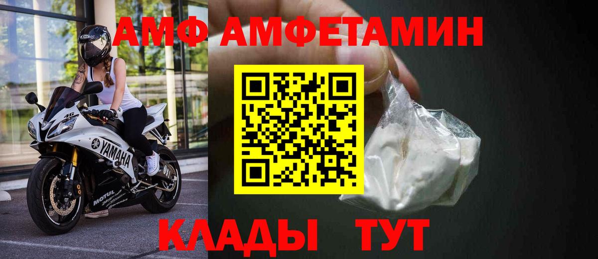 АМФ Premium Арсеньев