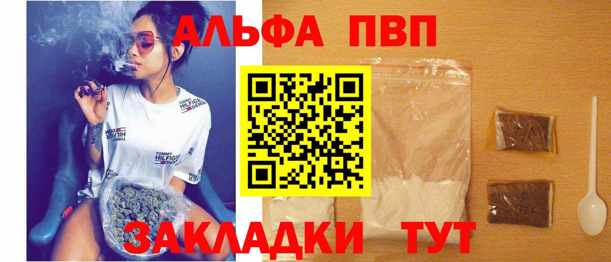 Alpha PVP VHQ  Alpha PVP Crystall  A PVP кристаллы  Арсеньев  Вход с VPN 