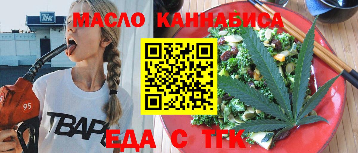 Cannafood марихуана  Вход с VPN  Арсеньев 