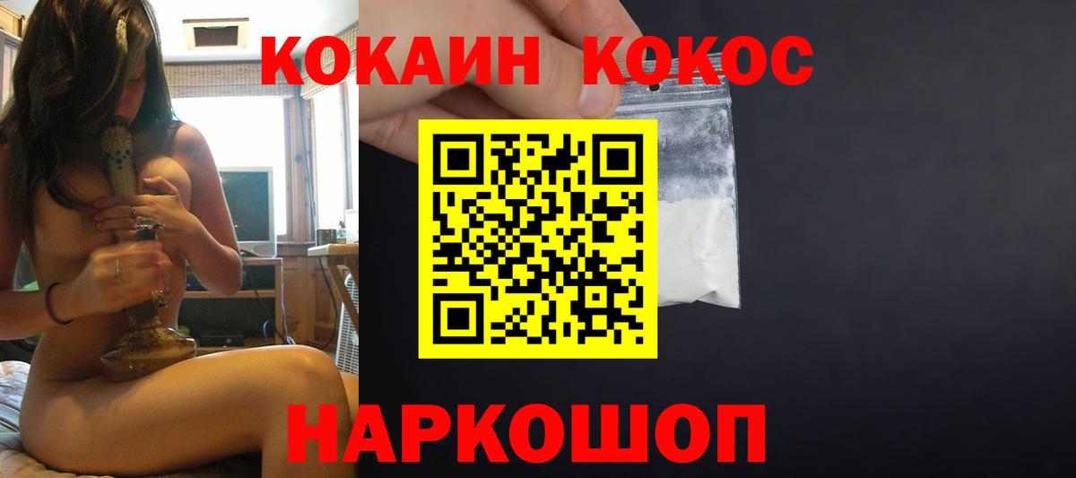 Кокаин Fish Scale  Кокаин 97%  Вход с VPN  Арсеньев 