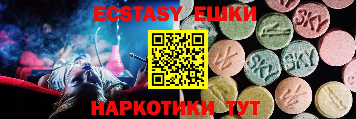 Экстази louis Vuitton  Ecstasy  Вход с VPN  Арсеньев  Экстази 250 мг 