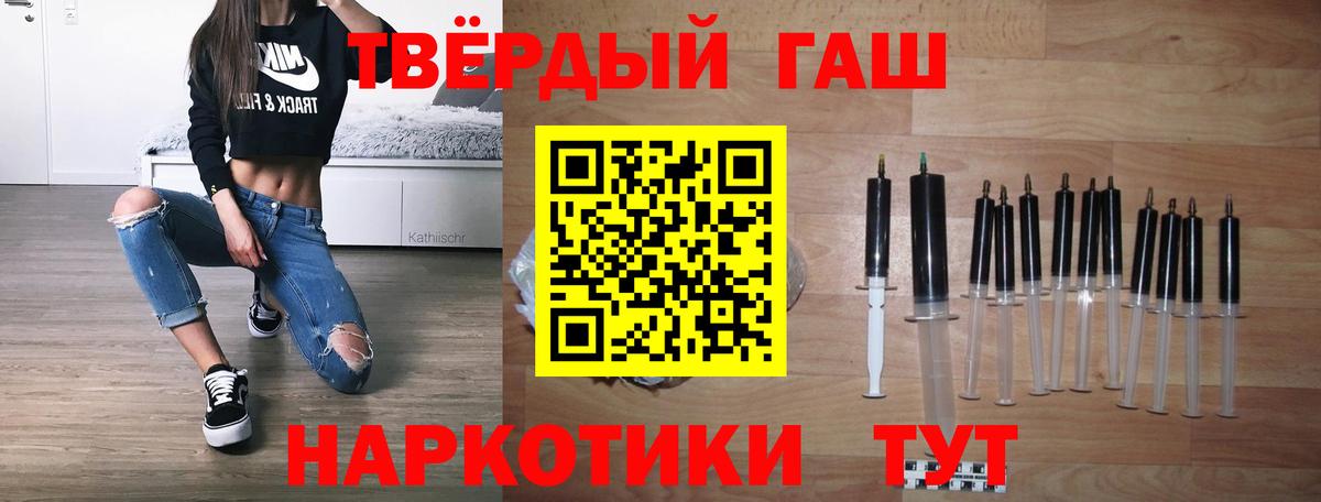 ГАШ хэш Арсеньев