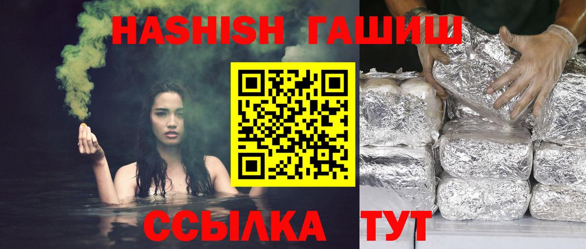Гашиш ice o lator  Вход с VPN  Арсеньев 