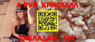 альфа пвп Комсомольск-на-Амуре
