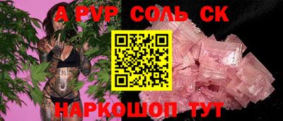 альфа пвп Комсомольск-на-Амуре