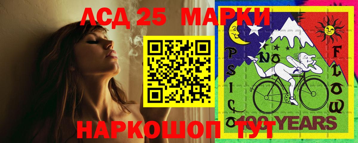 Арсеньев  LSD-25 экстази ecstasy  Вход с VPN 