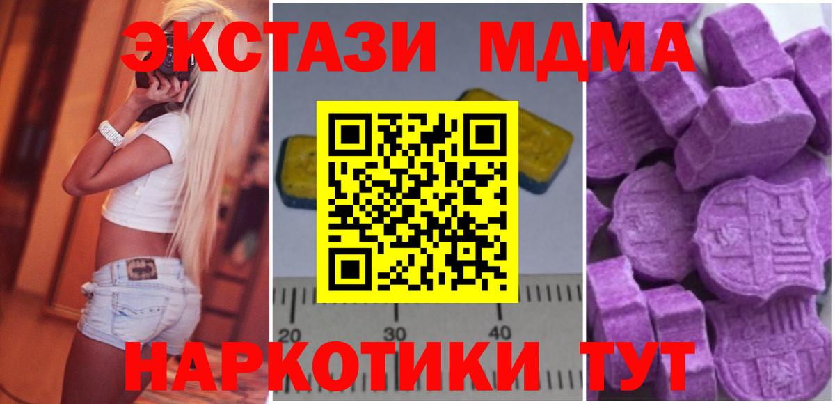 Арсеньев  MDMA VHQ  МДМА crystal  Вход с VPN 