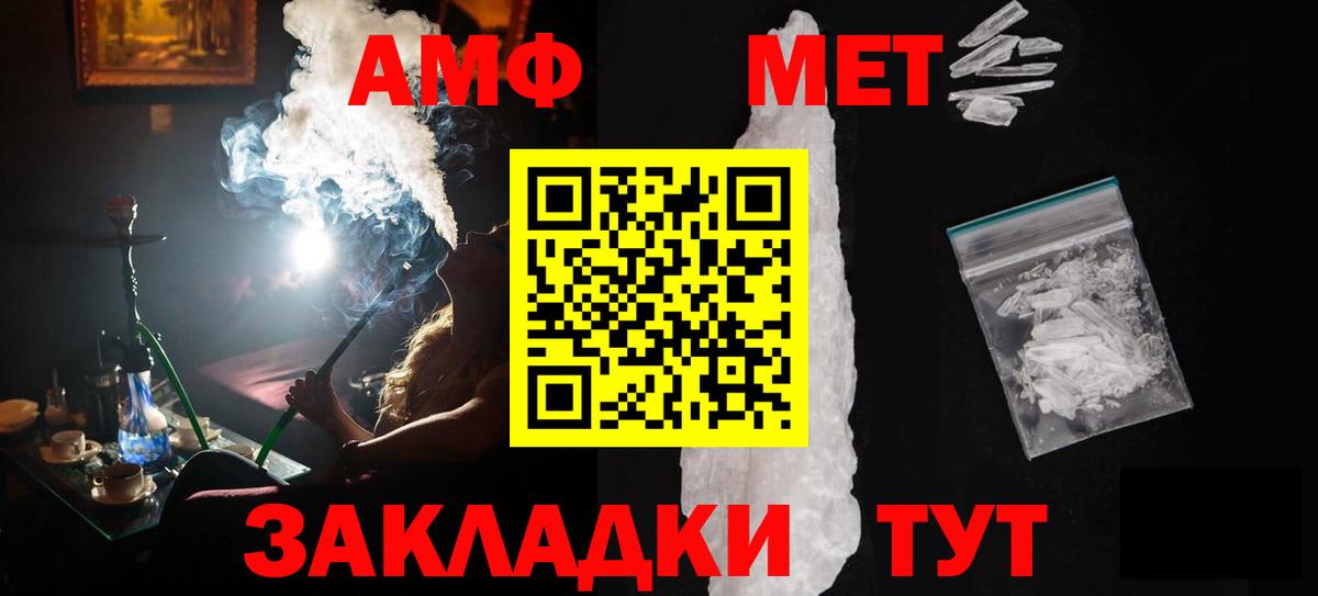 МЕТАМФЕТАМИН кристалл  МЕТАМФЕТАМИН кристалл  Арсеньев  Метамфетамин  Вход с VPN 