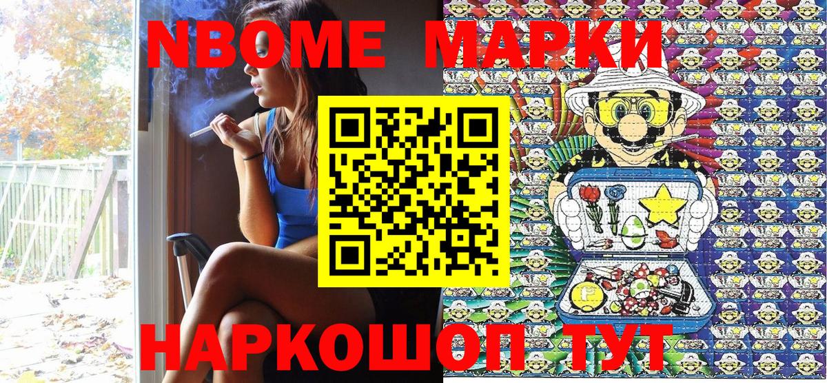 Наркотические марки 1500мкг Арсеньев