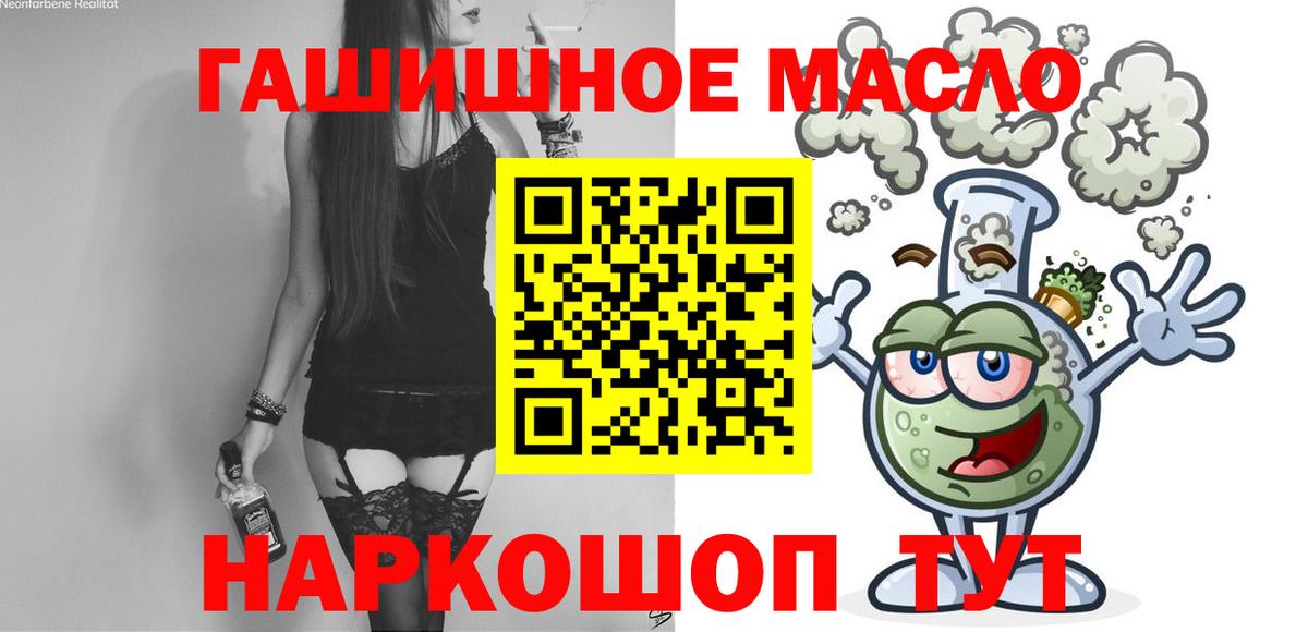 ТГК жижа Арсеньев