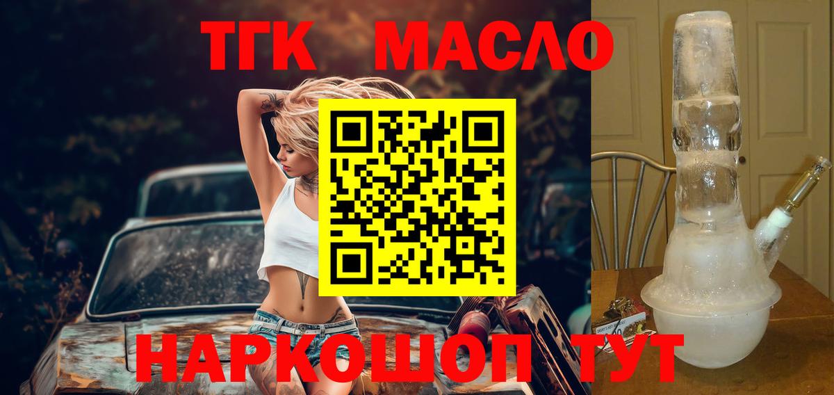 ТГК Wax  ссылка на мегу ONION  Арсеньев  Вход с VPN 